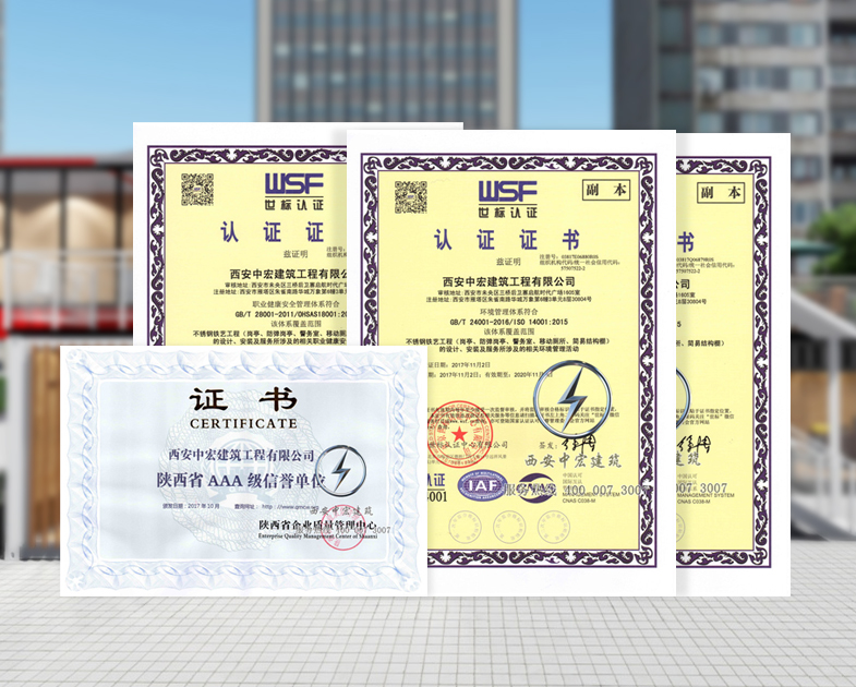 放心工程 已获得众多施工资质